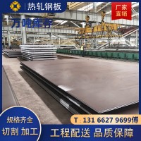 廠家直發 熱軋板 熱板開平板熱軋卷板Q235B鋼板批發3mm切割黑鐵板