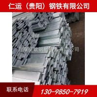 貴州型材鍍鋅扁鐵 冷拉扁鋼規格齊全 Q345B冷鍍吹鍍 熱鍍鋅扁鐵