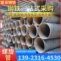 佛山廠家大口徑螺旋管 防腐鍍鋅螺旋管 工程用螺旋管 可按需定制
