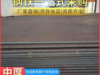 佛山廠家直供Q235B中厚鋼板 耐候鋼板 建筑工程用板材可加工
