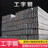 云南廠家工字鋼 熱扎工字鋼 橋梁隧道專用工字鋼鋼結構材料批發