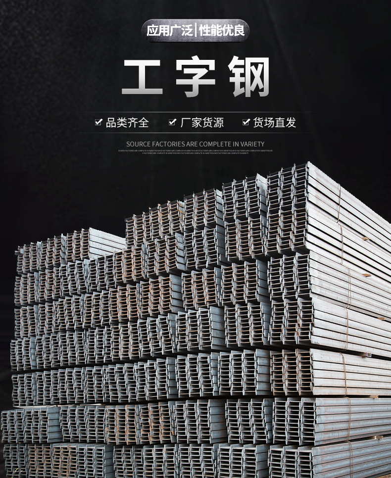 工字鋼_01.jpg