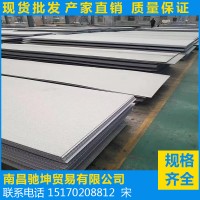 南昌花紋板 花紋板 不銹鋼花紋板 現貨批發 廠家批發 質量保證