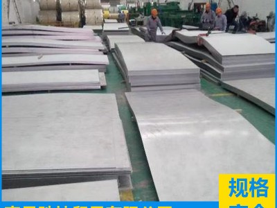 南昌 不銹鋼板 304 316 開平板 江西 批發零售量大優惠