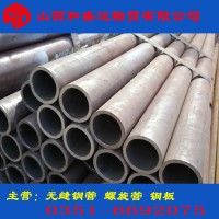 山西無縫鋼管20#鋼管 現貨銷售 流體輸送管 質量優價格合理