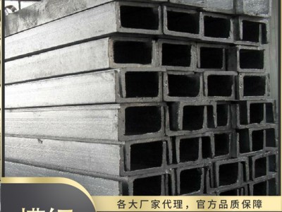 新款槽鋼 H型鋼 工字鋼鍍鋅槽5#6.3#18#20# 閣樓幕墻橫梁立柱用品