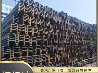 鋼板樁 新款拉森鋼板鋼 打樁圍堰止水樁 紫竹河道擋水板 400*170#