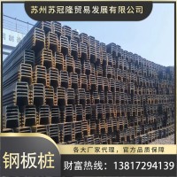 鋼板樁 新款拉森鋼板鋼 打樁圍堰止水樁 紫竹河道擋水板 400*170#