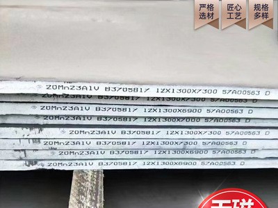 廠家現貨 大中型變壓器用無磁鋼板50mn15cr4v無磁板切割