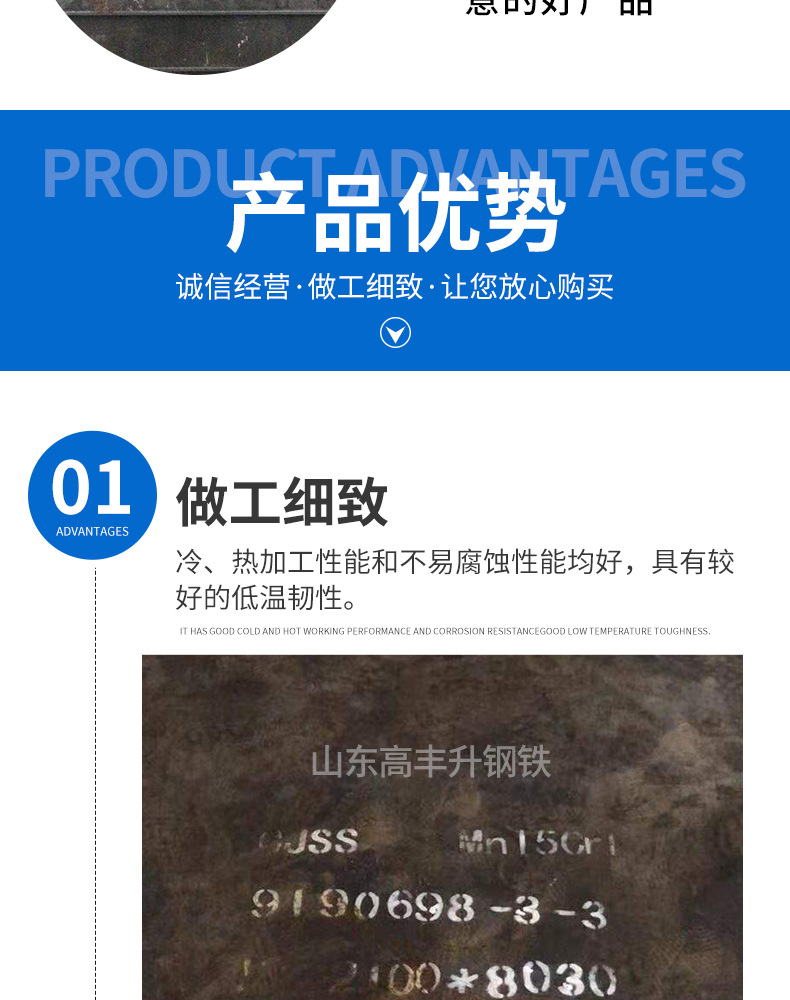 山東高豐鋼鐵-無磁鋼板_06.jpg