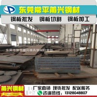 供應45#碳板材質鋼板 鋼材的切割與深加工