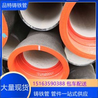 DN250承插口鑄鐵管 標準K9道路施工球墨管 恩施球墨鑄鐵管廠家