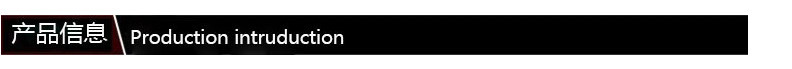 產品信息