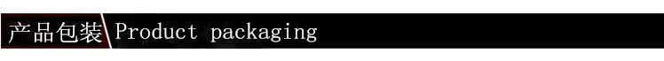 產品包裝