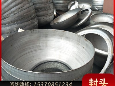 不銹鋼封頭 橢圓封頭 蝶形封頭 半球型封頭 規格齊全歡迎咨詢