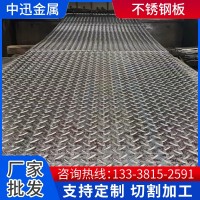 現貨現貨304不銹鋼壓花板 201 321 316L 310s 2205 430拉絲鏡面板