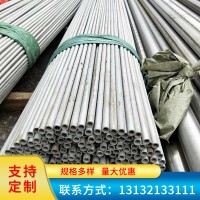 不銹鋼管 304不銹鋼無縫管 316L 310S 201厚壁不銹鋼管 定制
