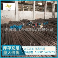 現貨供應660不銹鋼棒 高溫合金 蝕合金不銹鋼棒 GH2132不銹鋼棒