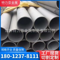 廠家現(xiàn)貨寶鋼1.4529不銹鋼管脫硝用1.4529無縫鋼管定制