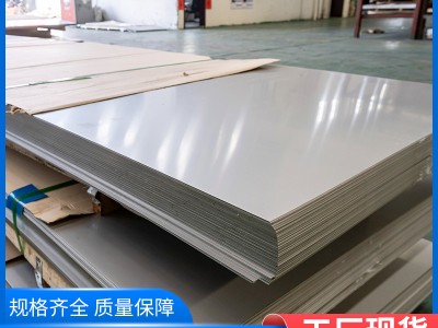 廠家直供201不銹鋼板冷軋板激光切割開平板拉絲貼膜鏡面304不銹鋼