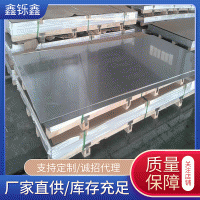 304不銹鋼板 不銹鋼冷軋鋼板中厚廠家拉絲不銹鋼板 廠家批發現貨