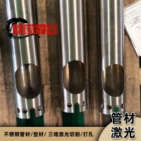 大功率激光管材切割加工 不銹鋼管激光切割加工開槽 鈑金加工