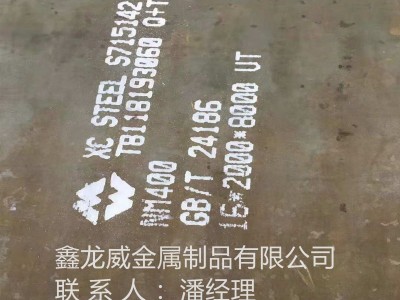 現貨銷售耐磨400耐磨鋼板/耐磨400耐磨板/耐磨400可零切加工