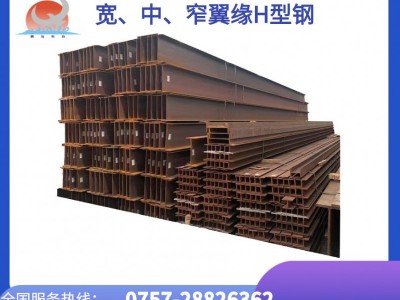 現貨 熱軋H型鋼/寬、中、窄翼緣H型鋼 Q235B/Q355B