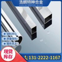 現(xiàn)貨供應(yīng) N4純鎳板 耐腐蝕鎳圓棒 鎳管 鎳帶 鎳絲 按規(guī)格尺寸定制