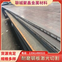 Q420B低合金高強度鋼板 山東現(xiàn)貨 中厚鋼板激光切割 錳板