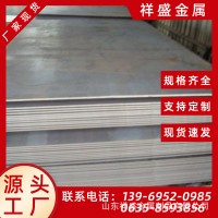 42CrMo合金鋼板 低合金鋼板 結(jié)構(gòu)制造用合金鋼板批發(fā)