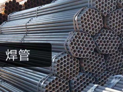 焊管