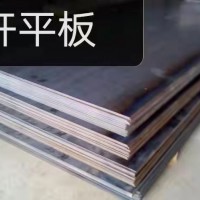 開平板 價格電議