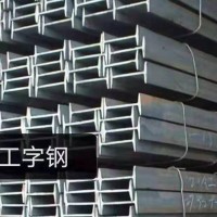 工字鋼 價格電議
