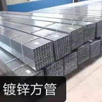鍍鋅方管 價格電議