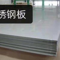 不銹鋼板 價格電議