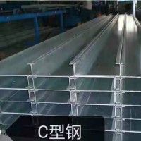 C型鋼 價格電議