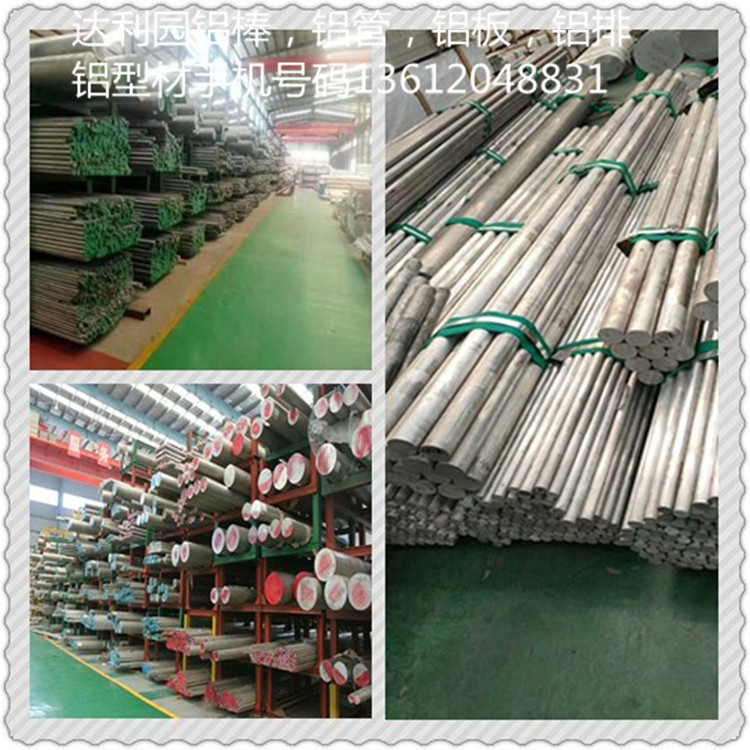 合金鋁棒35