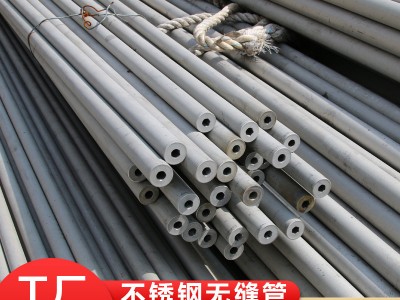 廠家直銷304不銹鋼焊管 304不銹鋼無縫管 304不銹鋼衛生級管