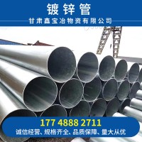 鍍鋅管 友發 正大 熱鍍鋅管 消防水暖專用 甘青寧地區代理