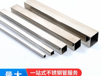 316不銹鋼矩管廠家批發定制磨砂不銹鋼矩形管扁通加工定做