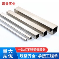 316不銹鋼矩管廠家批發(fā)定制磨砂不銹鋼矩形管扁通加工定做