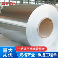 201/304/316不銹鋼卷板熱軋冷軋板不銹鋼平板多規(guī)格可定制加工