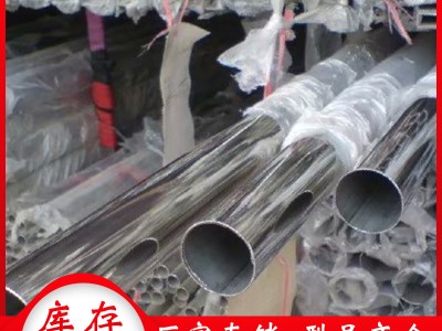 現(xiàn)貨供應(yīng) 304不銹鋼管 316不銹鋼裝飾管 不銹鋼圓管 材質(zhì)全