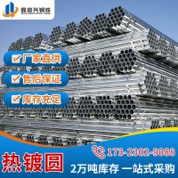 【焊管批發】廠家直供焊管 直縫焊管 大口徑焊管 Q235B焊管