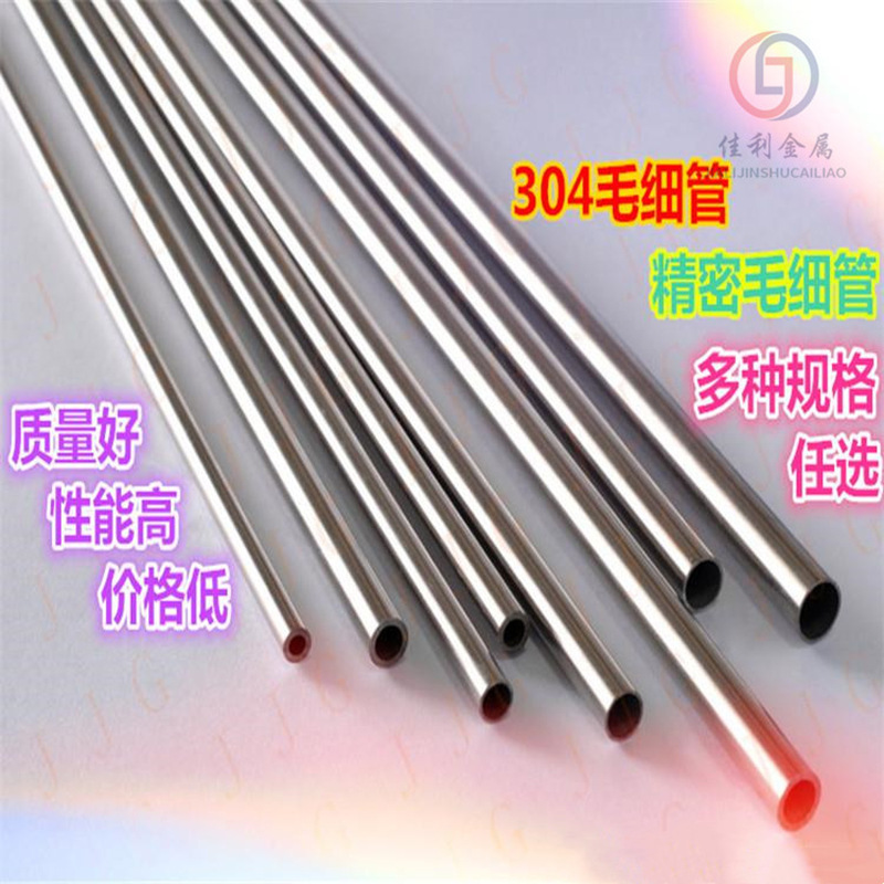304不銹鋼毛細管2