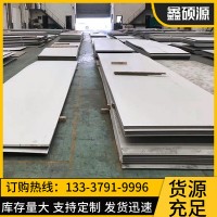 太鋼不銹鋼板 大廠原材料304不銹鋼板 316L不銹鋼板現貨 可定尺