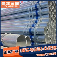 山東廠家鍍鋅管供應(yīng) 蔬菜大棚保溫鍍鋅管 工地工程焊接用鍍鋅鋼管