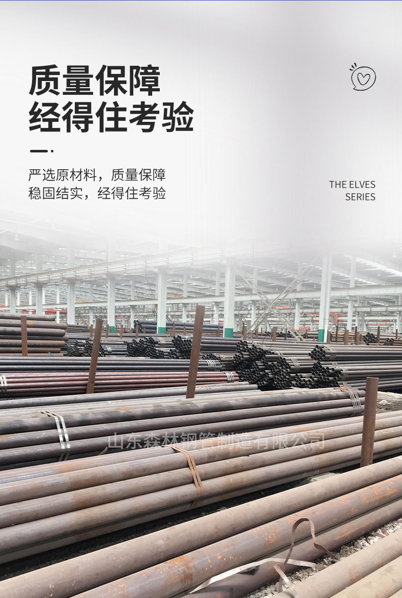 山東森林-合金鋼管_04.jpg