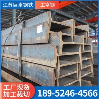 廠家現貨工字鋼Q235B熱軋h型鋼Q355B建筑鋼結構鍍鋅鋼材型材加工